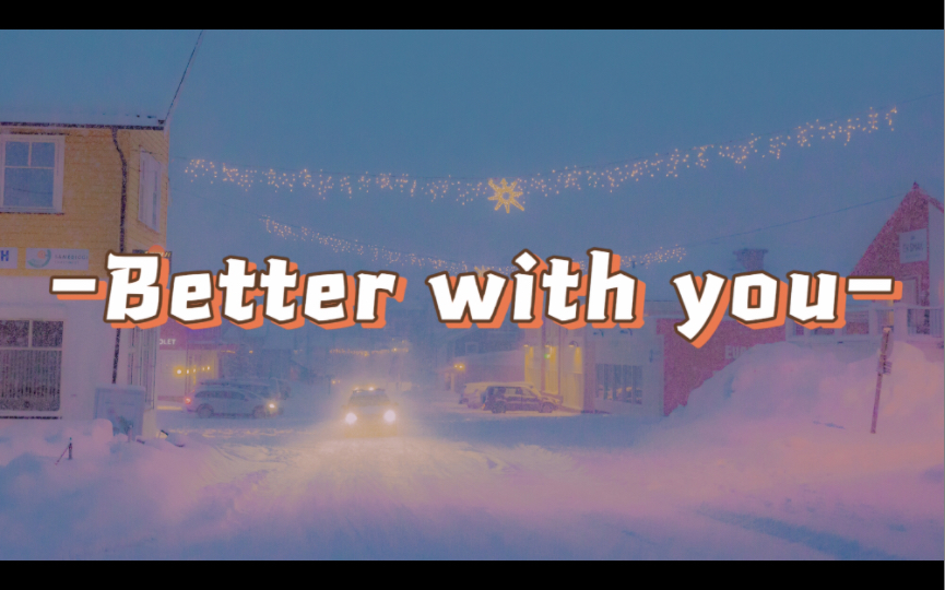 [图]英文歌单｜小甜歌《Better With You》“我喜欢你，也喜欢和你在一起”