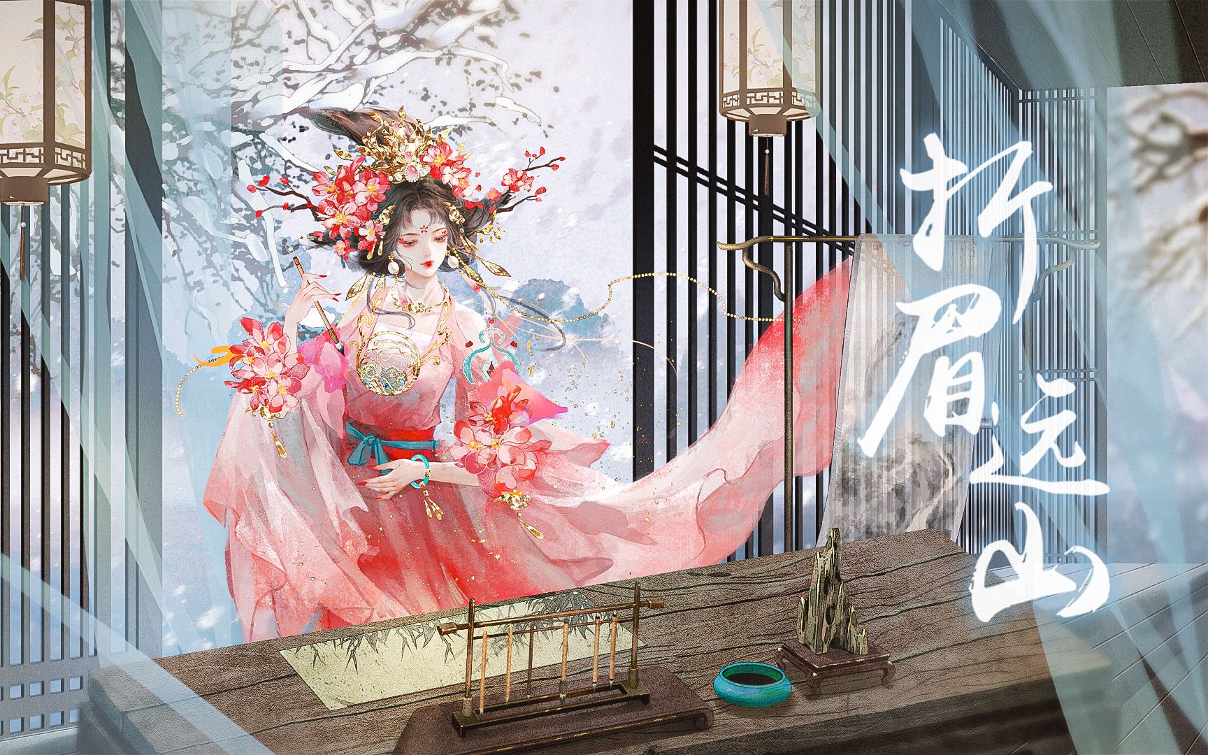 [图]【原创古风】「折眉远山」 | 别了细雪再恋春山，恰与你把盏这最好时节。