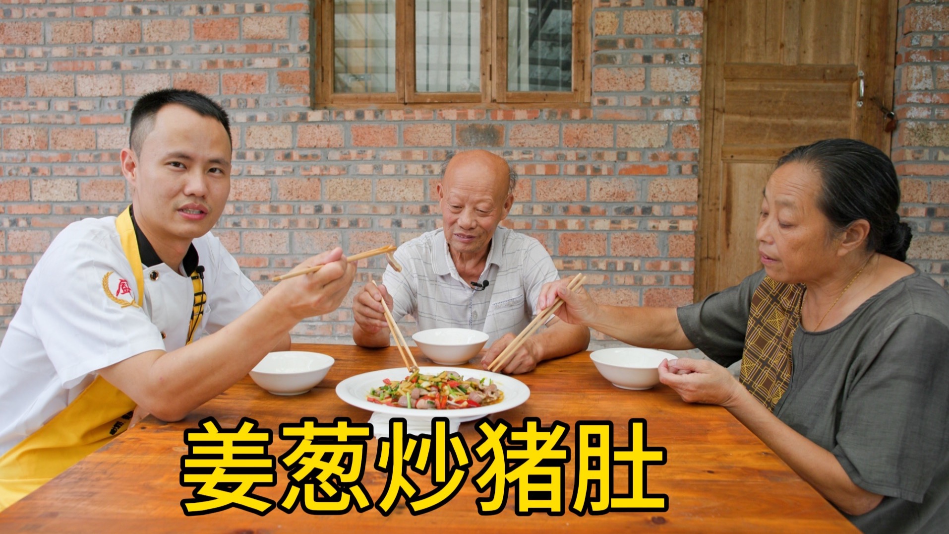 厨师长分享:如何10秒爆炒“姜葱脆肚”,四伯爷都能咬的动!-美食作家王刚R-美食作家王刚R-哔哩哔哩视频