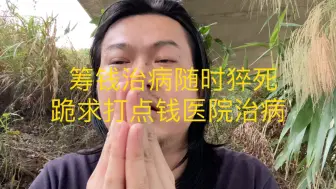 Download Video: 兄弟们扛不住了呀  找个老婆养老