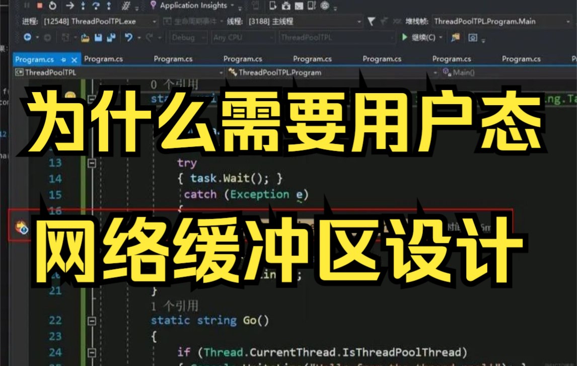 【C/C++后端开发】为什么需要用户态网络缓冲区设计,TCP和UDP缓冲区设计是否有差异哔哩哔哩bilibili