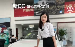 下载视频: 听说你开CC呀