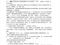 湖北腾云联盟2025届高三10月联考语文答案，试题在动态里