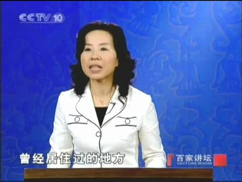 [YYTvO]百家讲坛慈禧25珍妃之死隋丽娟.2007.01.29哔哩哔哩bilibili