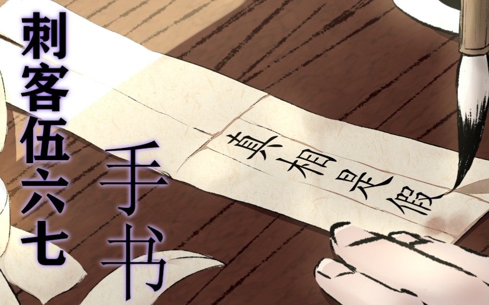 柒白手书真相是假没有过去亦不会有将来