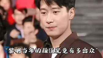 黎明早期的黎明颜值有多绝