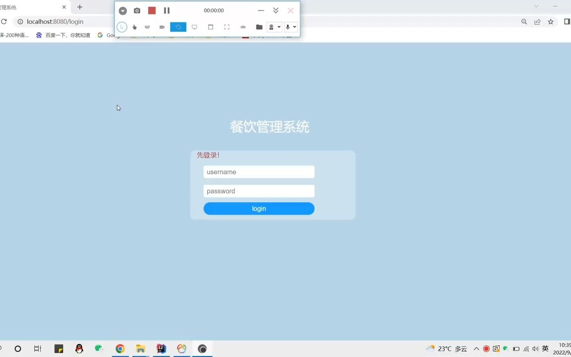 毕业设计基于SpringBoot餐饮管理系统哔哩哔哩bilibili