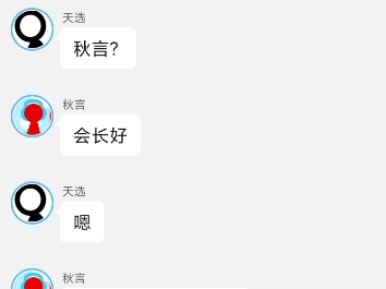 校园学生会篇哔哩哔哩bilibili