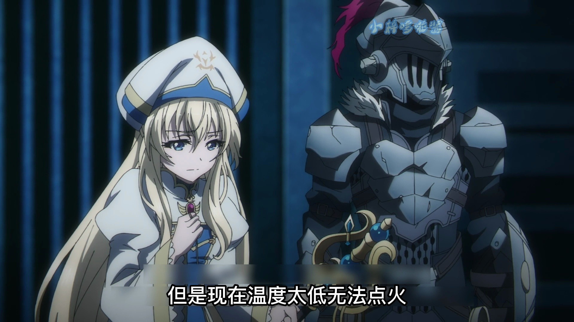 哥布林杀手:第二季12