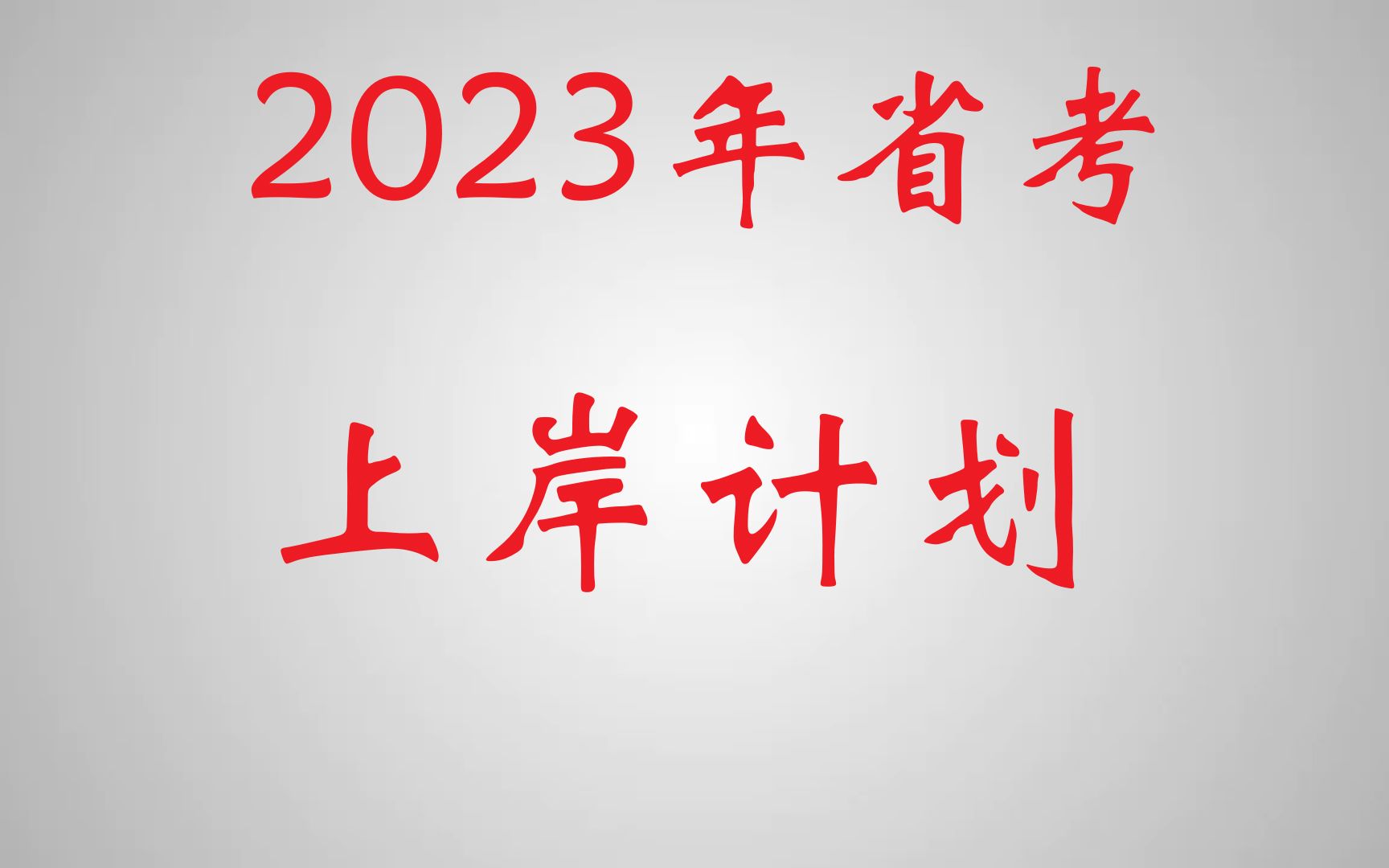 9、基础精讲—数量—抽屉原理,几何模块,经济利益问题哔哩哔哩bilibili