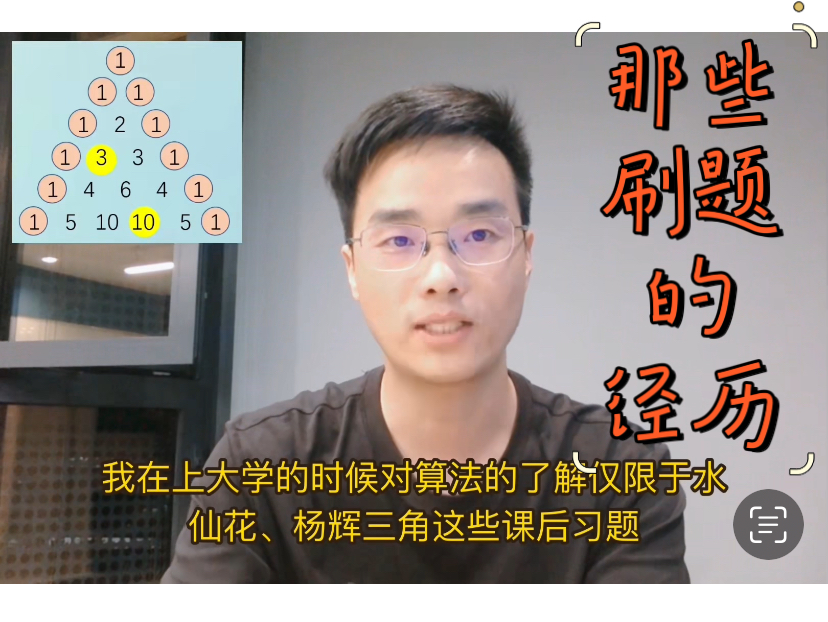 在华为要考编程,刷题,帮我拿下阿里offer,分享我的力扣刷题心得,希望可以帮你学好算法哔哩哔哩bilibili