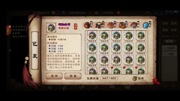 烟雨江湖 ‖ 81张图纸的装备序列,懒鲸你的良心不会痛吗