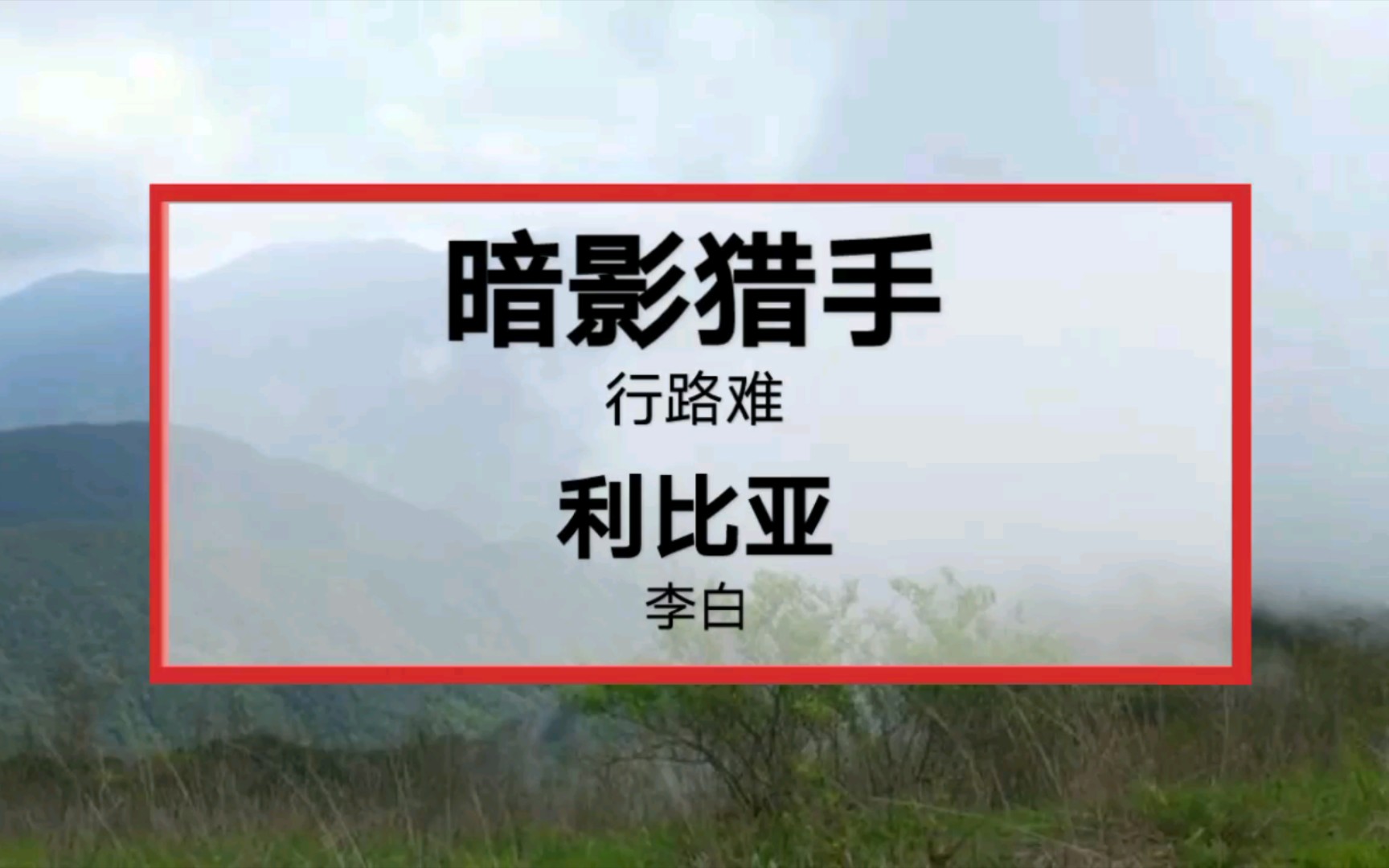 谷歌翻译100次九上古诗词三首!力元君表示很淦!哔哩哔哩bilibili