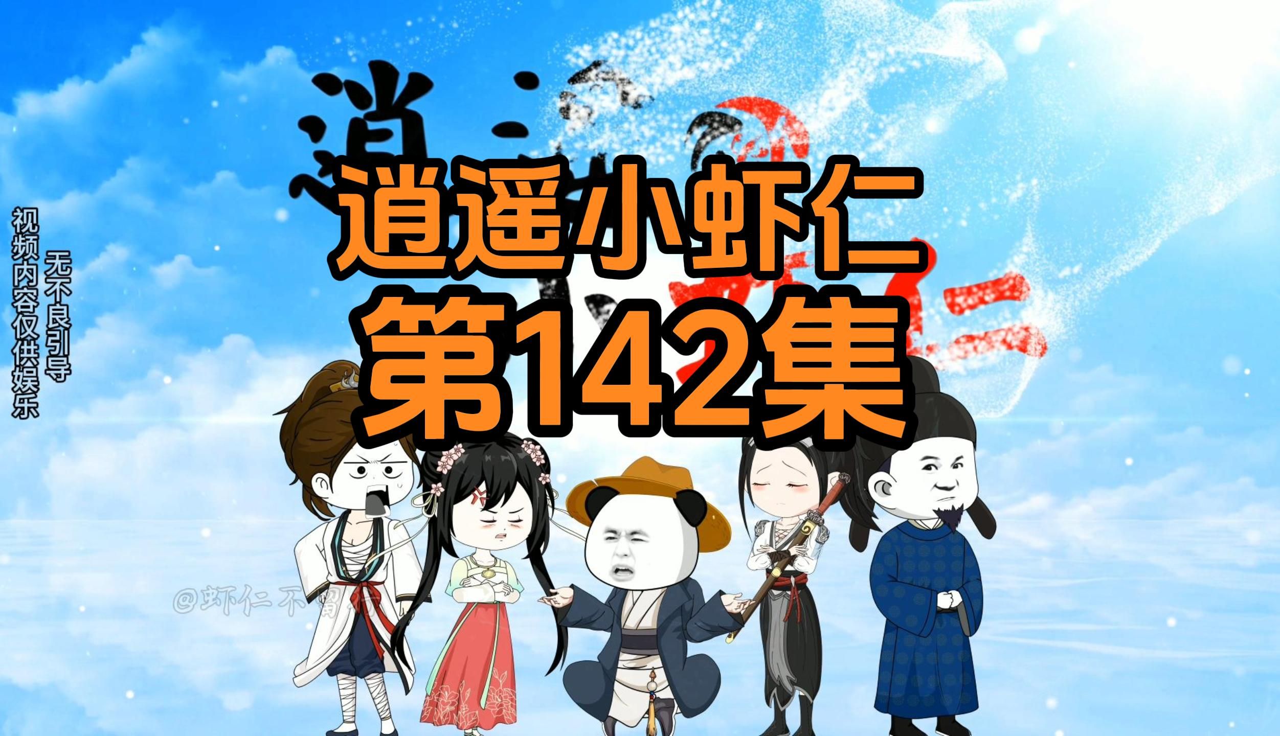 142集 | 木兰无长兄哔哩哔哩bilibili