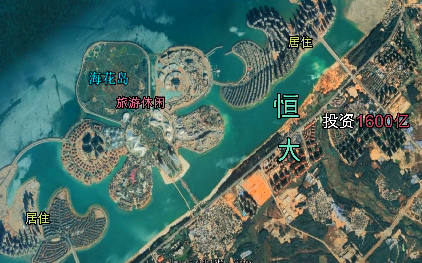 海南海花岛全景,恒大斥巨资建造的人工岛,冬季旅游的好去处!哔哩哔哩bilibili