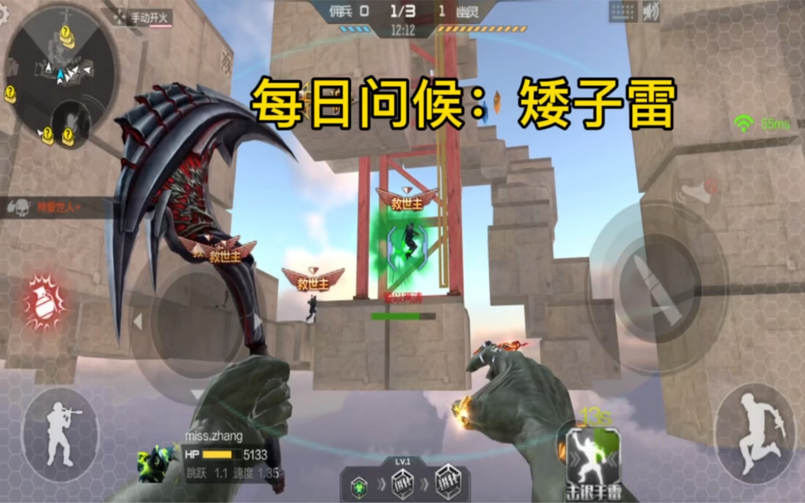 矮子雷,每日被问候_穿越火线