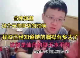 Скачать видео: 克苟看怀炎将军对话：不会有人把自己代入进去急了吧？【克利咕咕兰/星穹铁道】