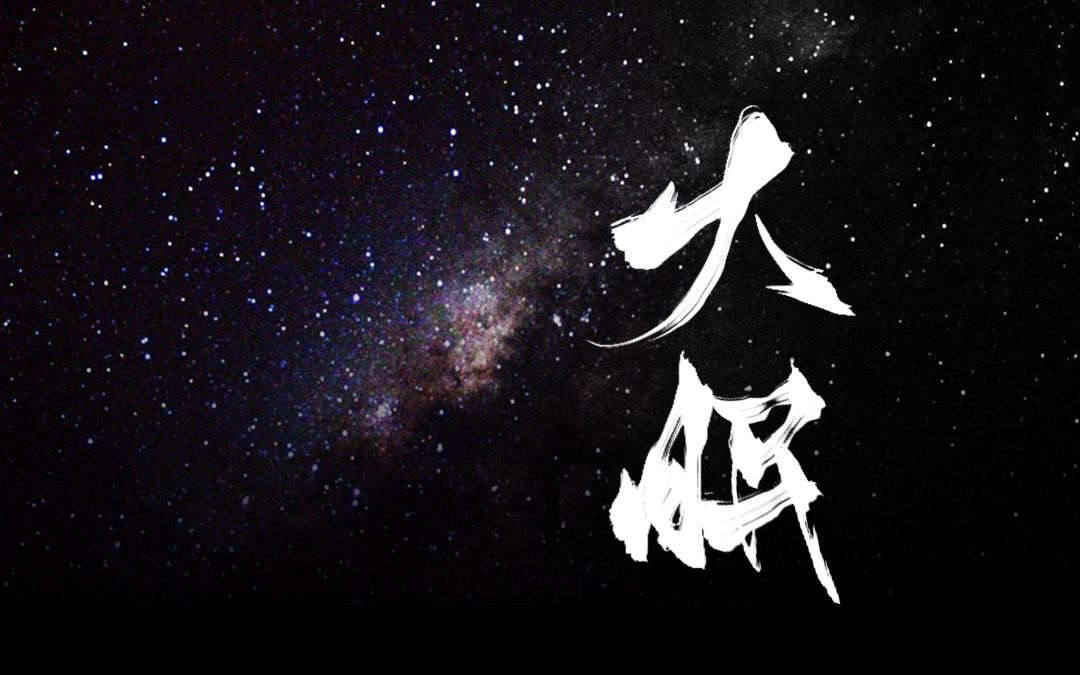 【流行翻唱】《大眠》cover小乐哥-ver.