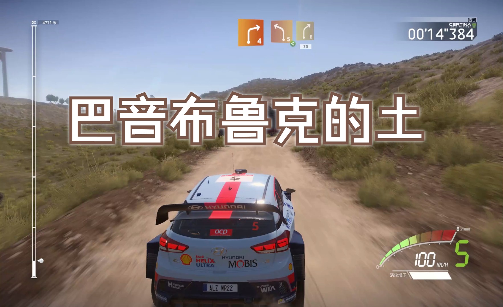 WRC7 玩了20小时生涯模式后再战试驾图94分哔哩哔哩bilibili