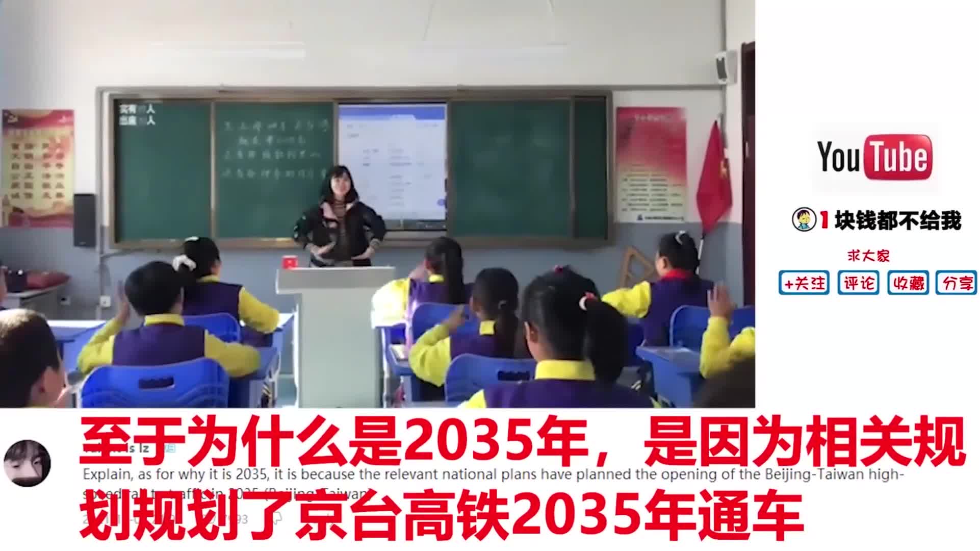 【外网热评】国外看中国网络歌曲《2035去台北》爆红 台湾网友玻璃心碎一地哔哩哔哩bilibili