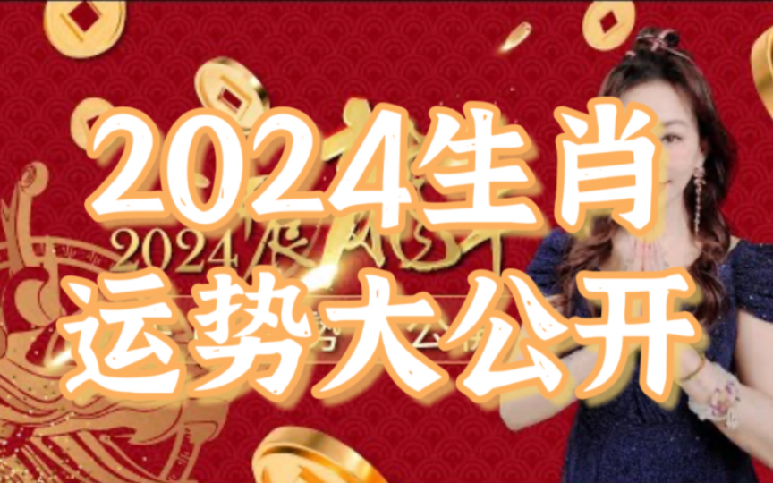 帝师讲12生肖运势(运缘阁十二生肖运势)