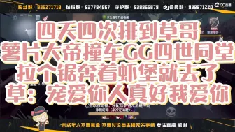 Télécharger la video: 【狼队宠爱】赛季初撞车GG四世同堂|小草表白发卡小爱害羞|宠爱小丑全视角|枯草虾堡视角已补齐