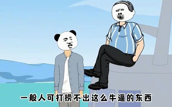 [图]一口气看完系列：无敌打捞王（第1季）