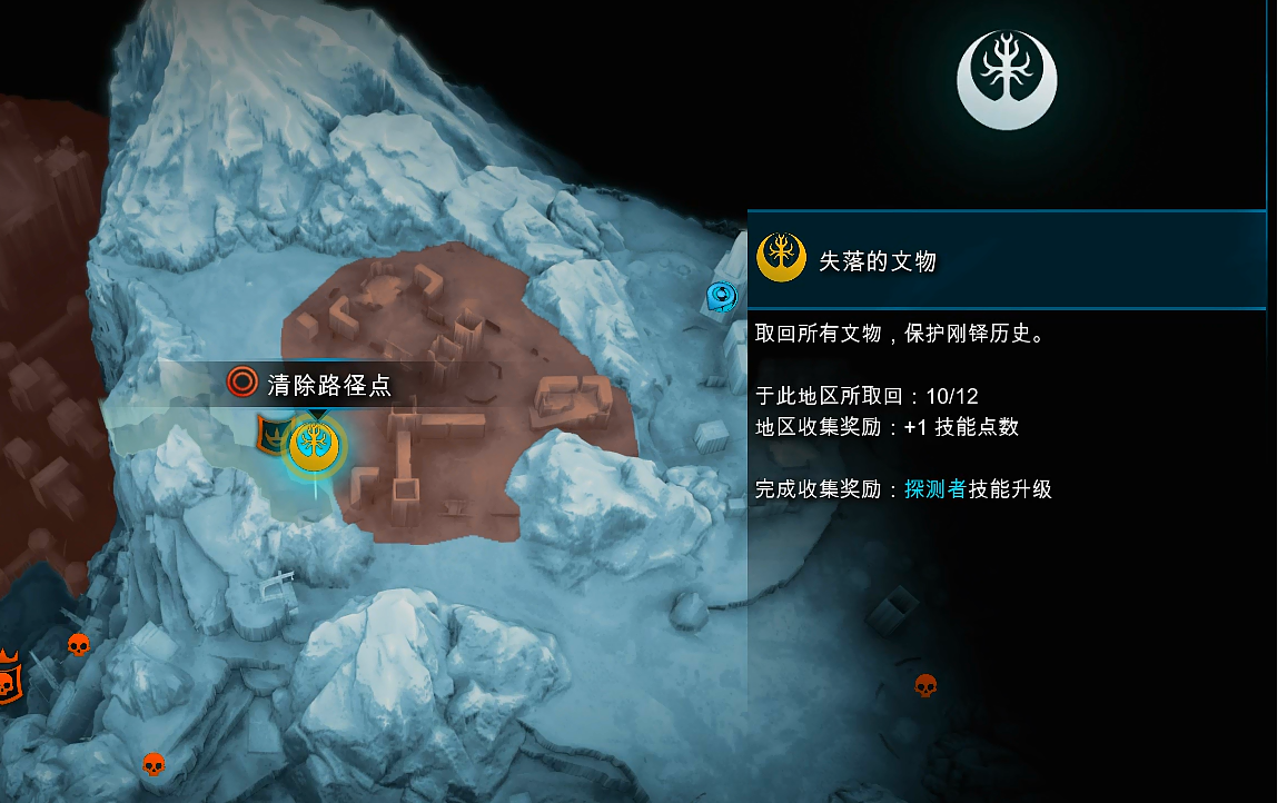 中土世界战争之影失落的文物