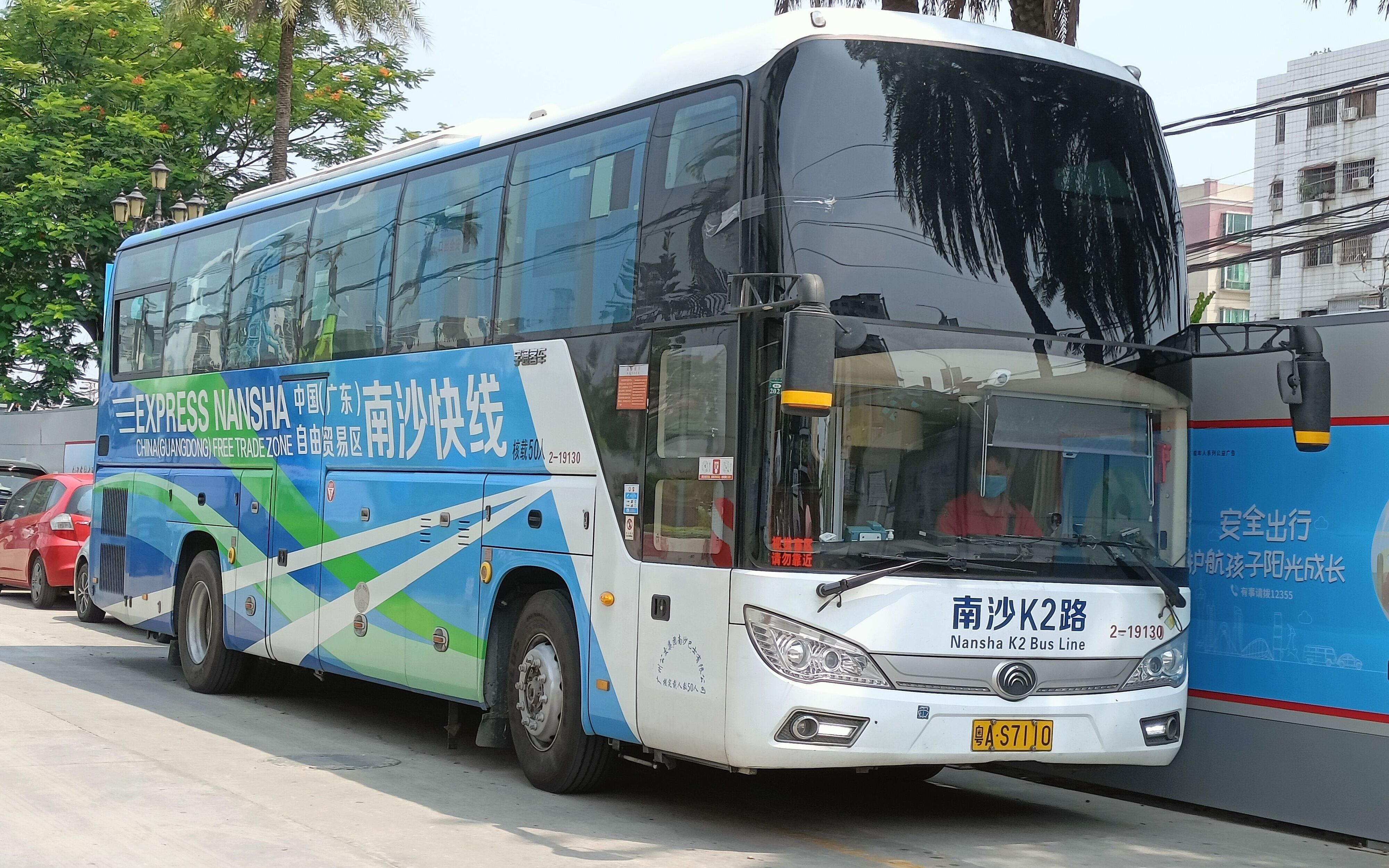 1208】(已改线)广州公交 南沙k2 万顷沙(珠江街)总站---海珠客运站