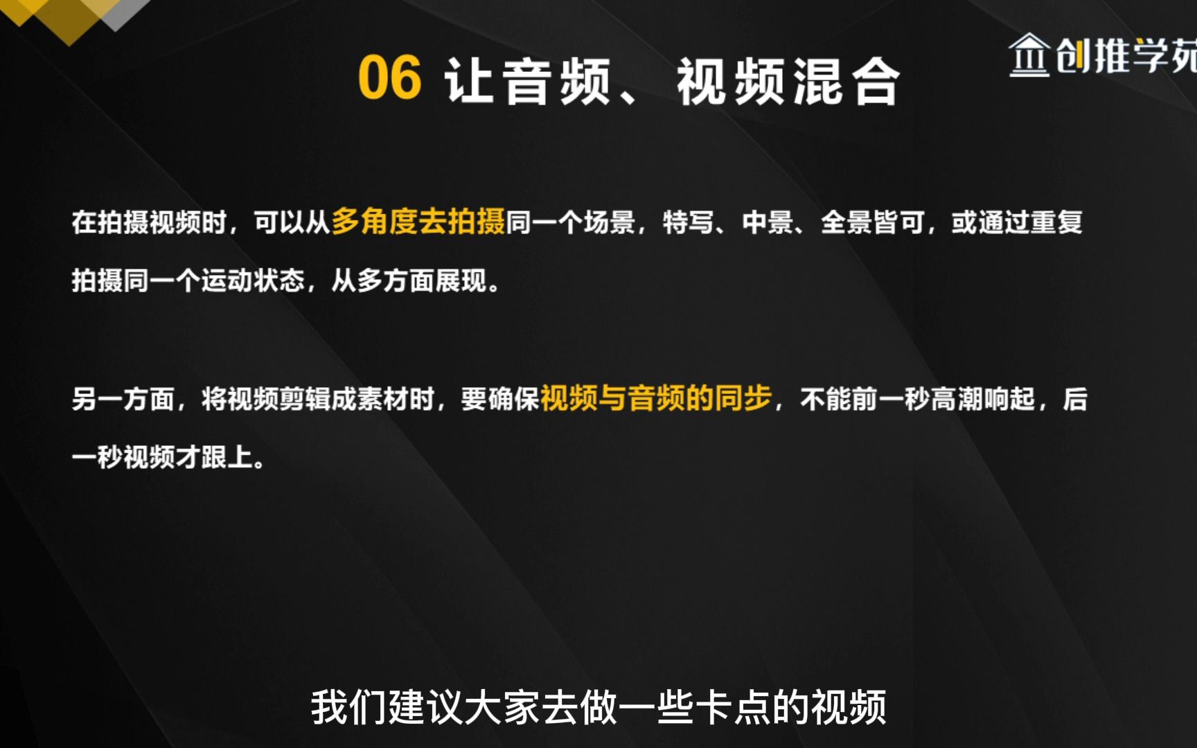 用好这十一个短视频拍摄技巧,让你的抖音视频火爆全网哔哩哔哩bilibili