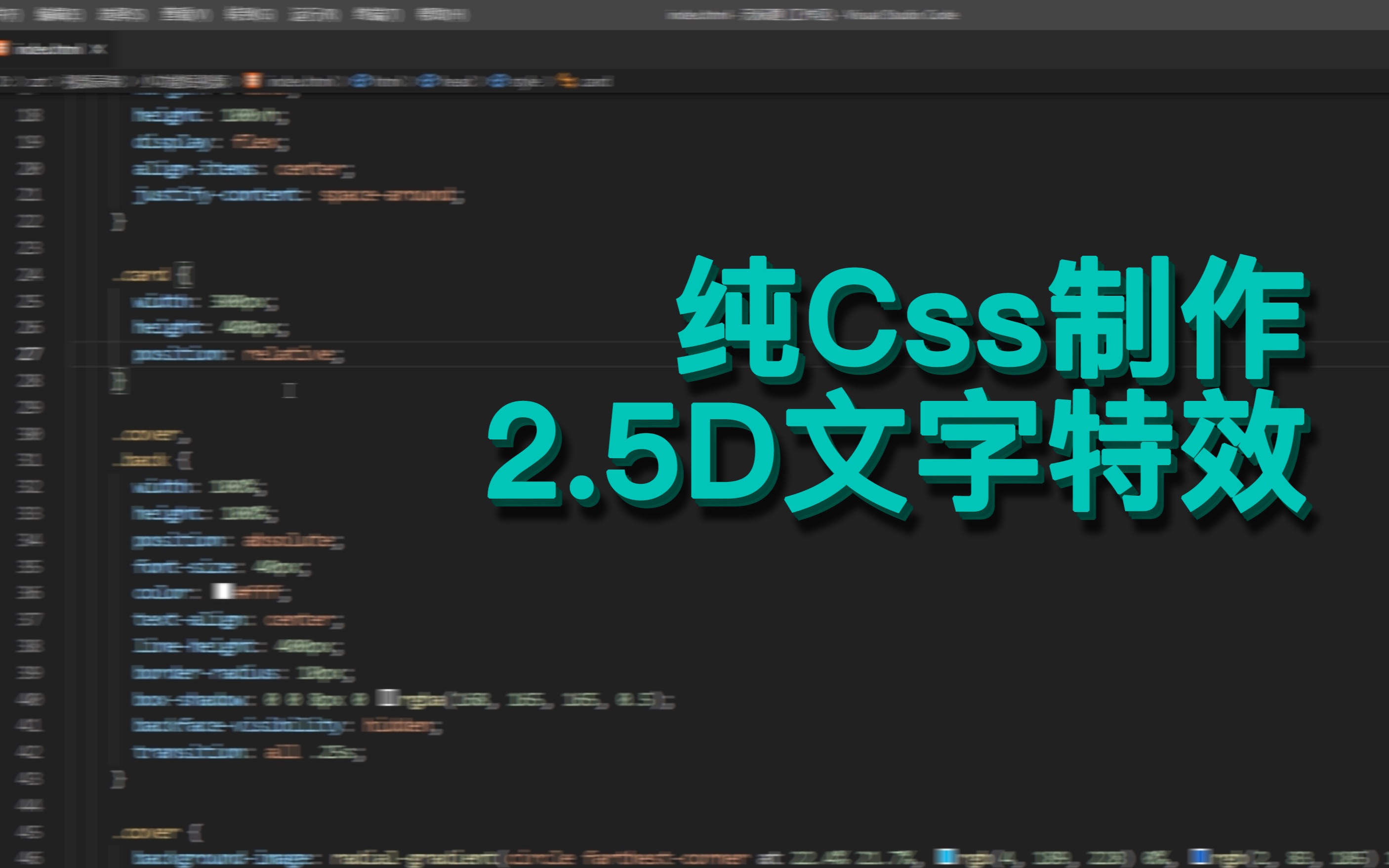 css制作2.5d 立体文字效果哔哩哔哩bilibili