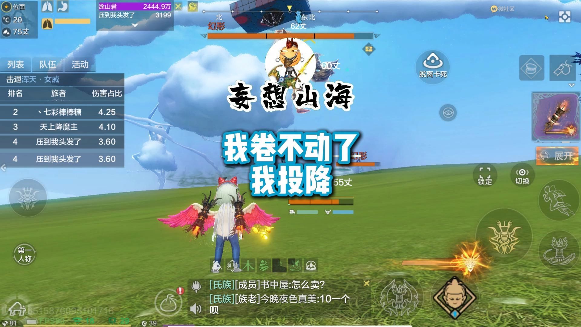 妄想山海:有舍有得,不卷boss面板也就没那么重要