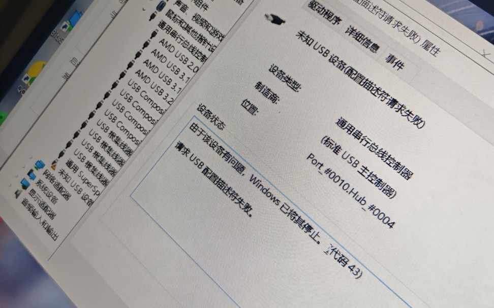 Usb接口无法识别设备,只是你的usb驱动有问题,更新一下就行了