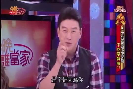 [图]【台湾/今晚谁当家】大陆剧火到台湾--人生就是要追剧啊！！不然要干嘛！！（20160209）