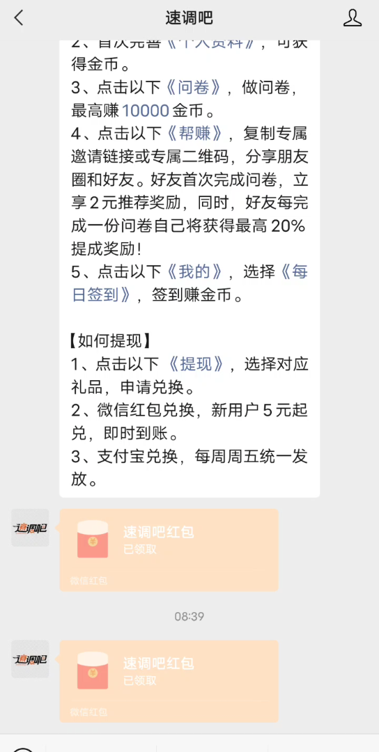 大学生兼职,做网络调查,一天能挣多少呢哔哩哔哩bilibili