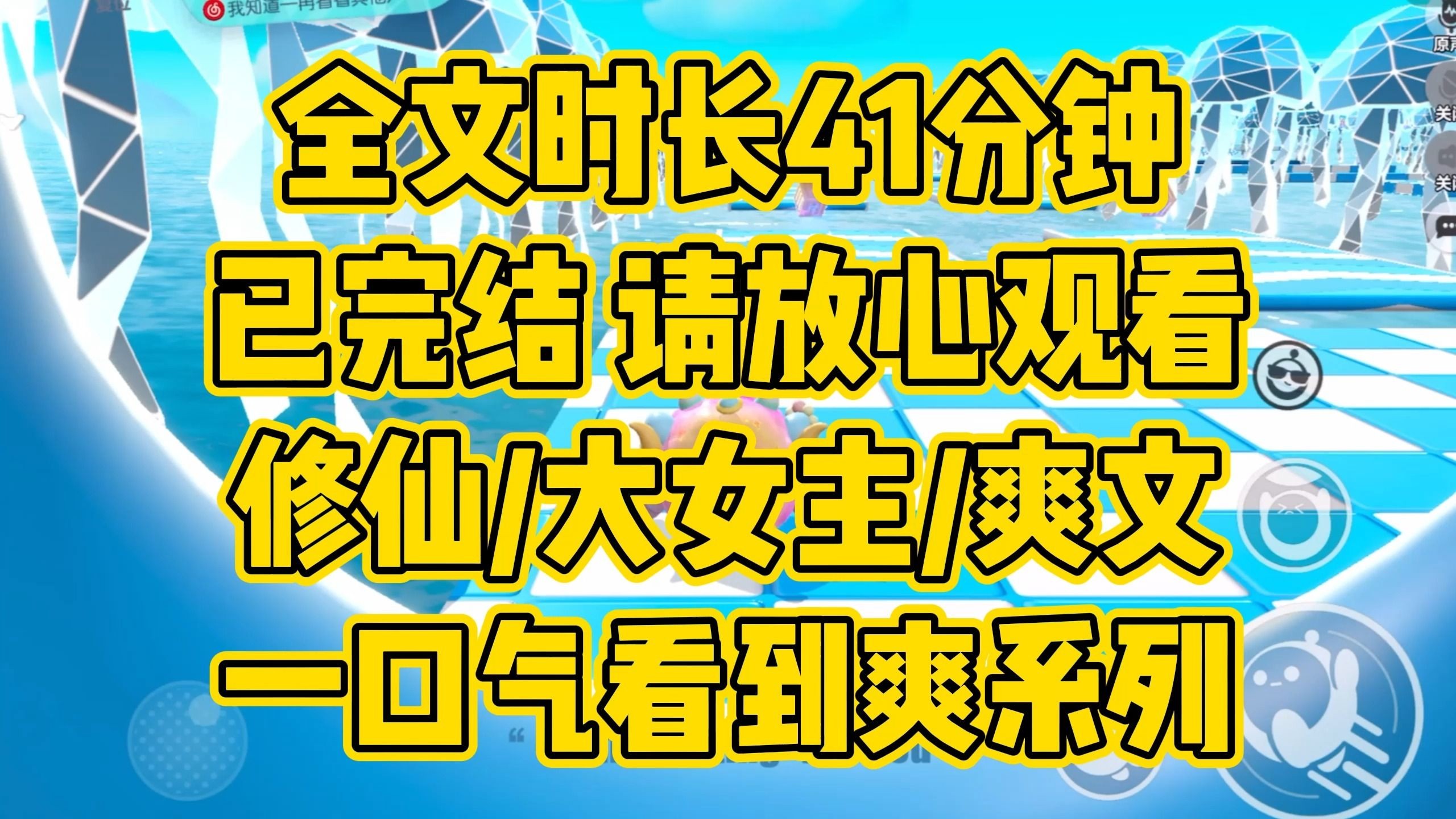 [图]【完结文】我穿成炮灰女配的第一件事，就是一剑废了龙傲天男主。看，天命是可以改的