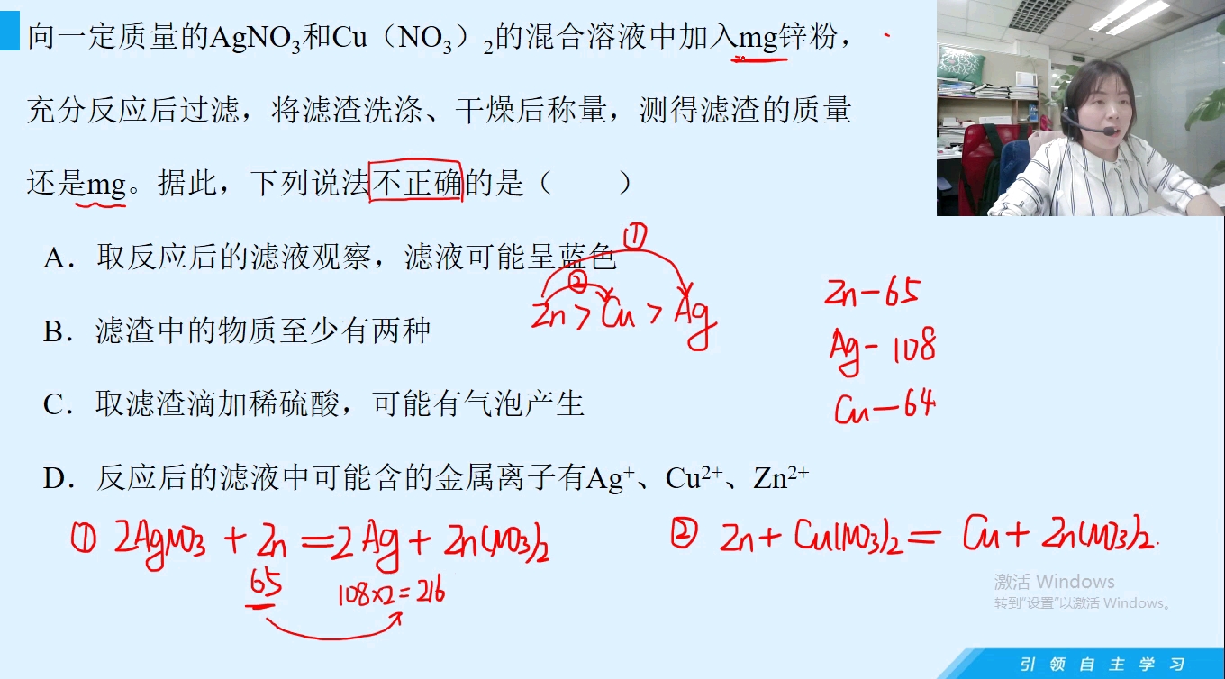 金属活泼性哔哩哔哩bilibili