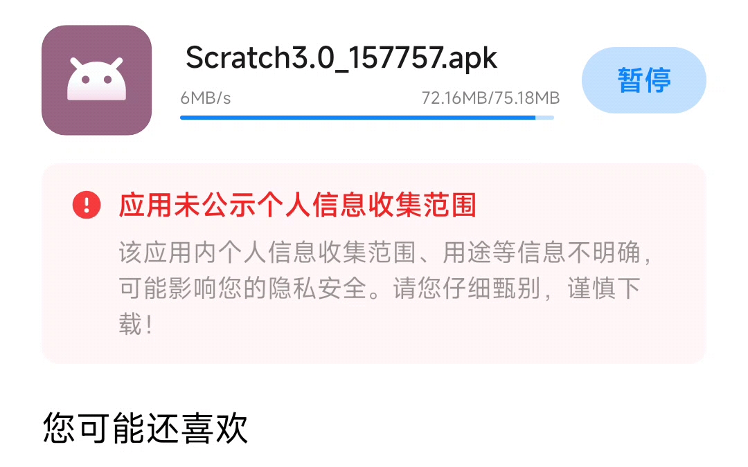 scratch3.0手机版哔哩哔哩bilibili