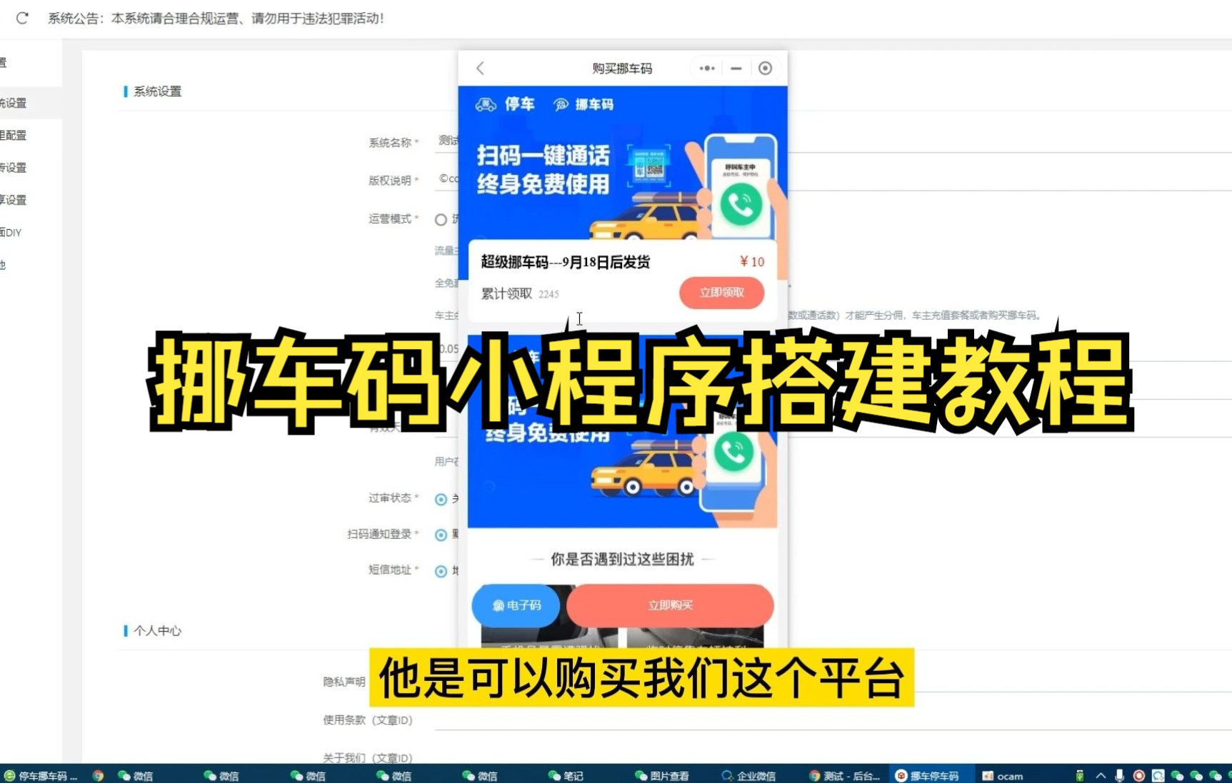 挪车码小程序搭建教程哔哩哔哩bilibili