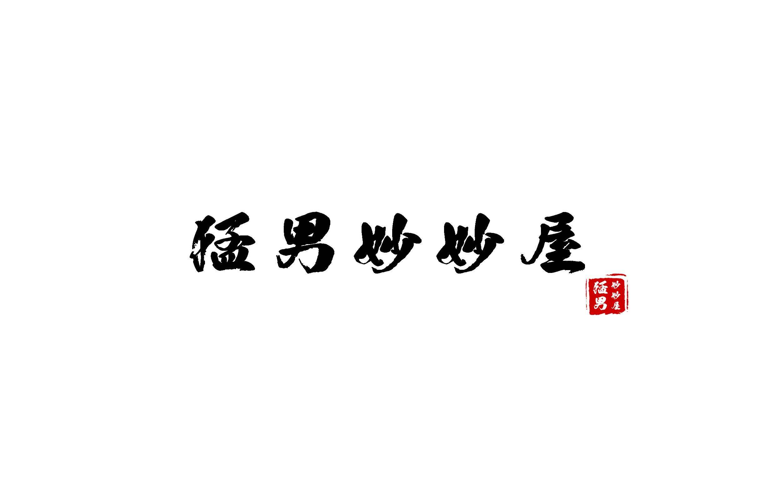 [图]【天涯明月刀手游】金兰纪念视频｜他日江湖相逢 再当杯酒言欢