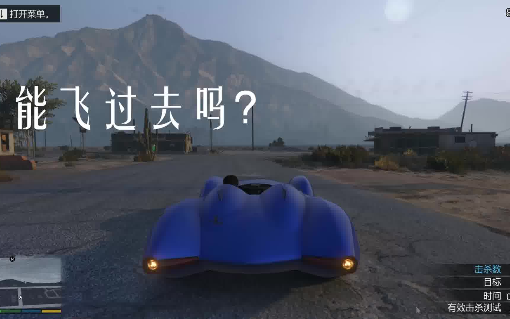 gta5阿拉莫海堤坝图片