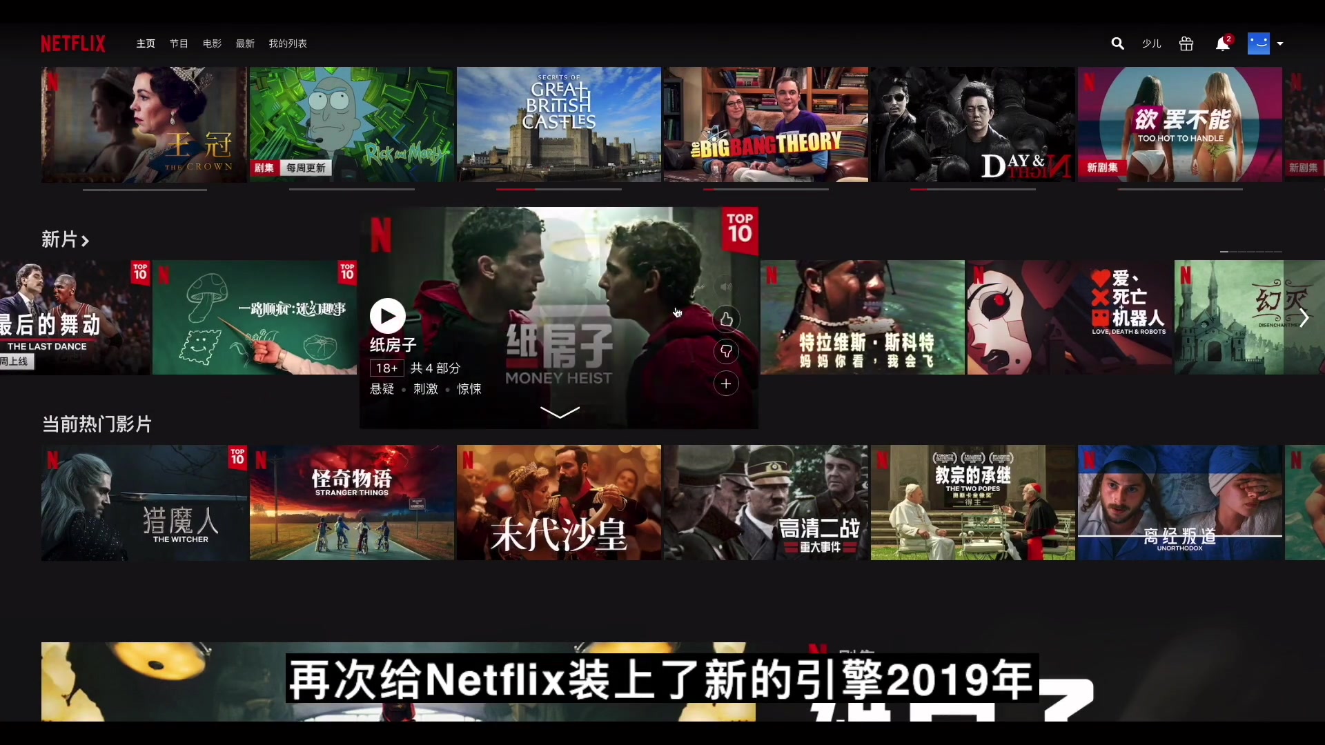 奈飞Netflix到底是家什么公司?股票值不值得买?哔哩哔哩bilibili