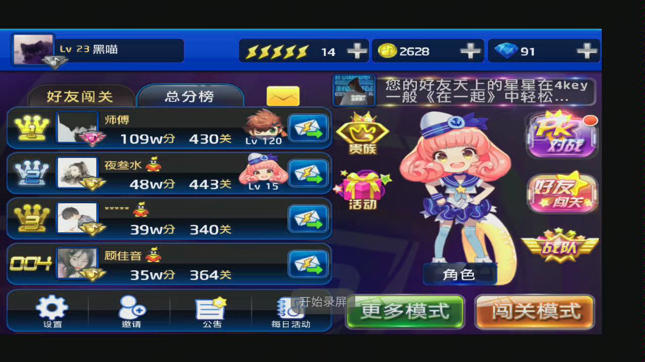 《节奏大师》什么叫童年,就是你玩那些不可能拿高分的游戏的时间