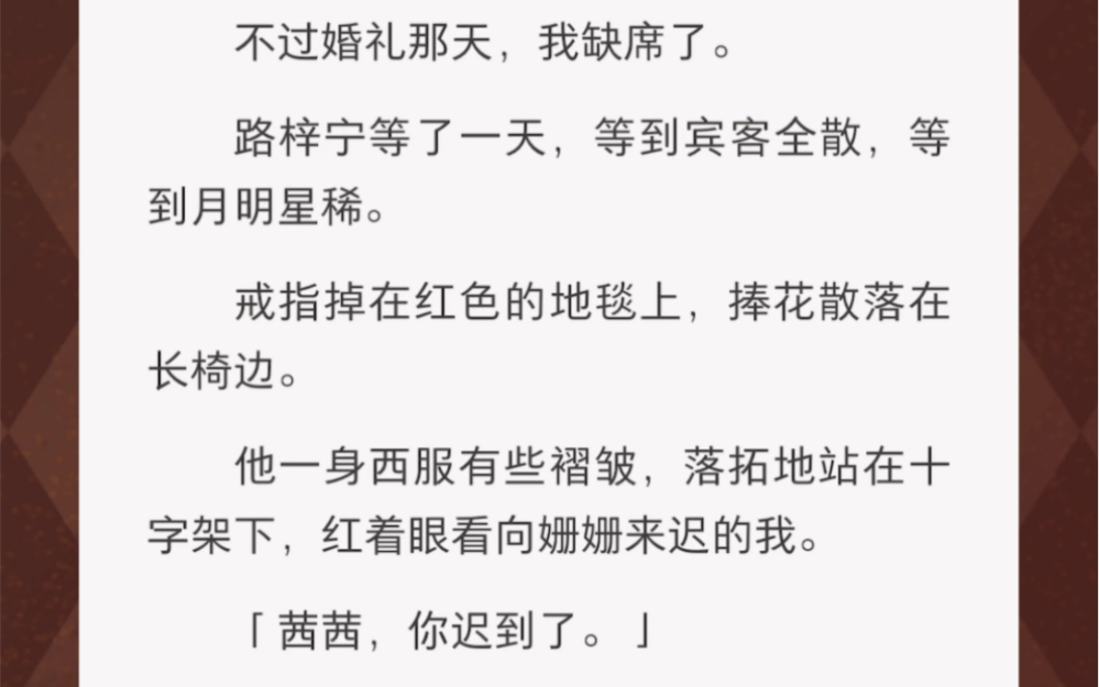 [图]他18岁救过我一命，所以我对他百依百顺……《缺席花瓣雨》短篇小说