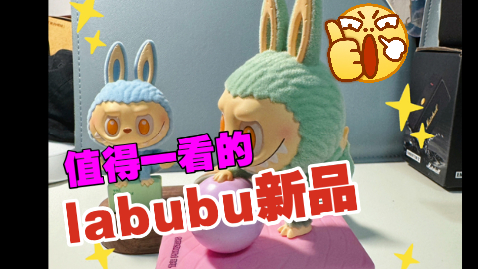 labubu新品爆料!超可爱慵懒瑜伽系列哔哩哔哩bilibili