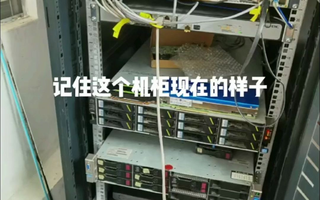 调整下机柜顺便上架一台服务器,一波三折?