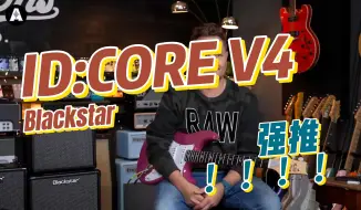 Download Video: 【中文字幕】新品上市 | Blackstar ID:CORE V4 Anderson三款对比超详细测评 音色试听-Anderson