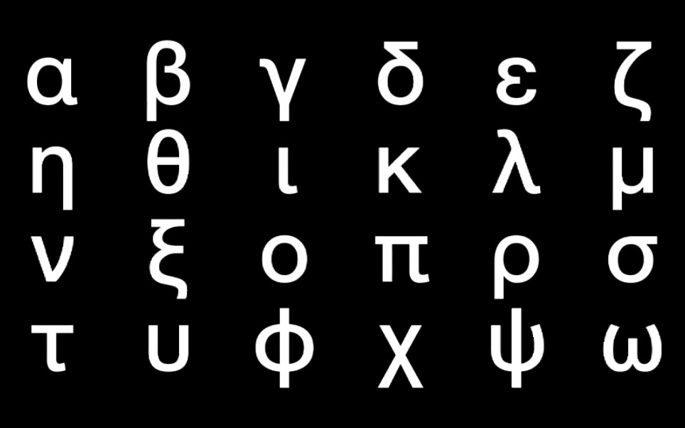 [图]希腊版字母歌，但是字母传奇加像素版