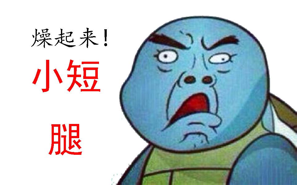 【唐某解说】一动不动是王八 move or die#1_哔哩哔哩 (゜-゜)つロ