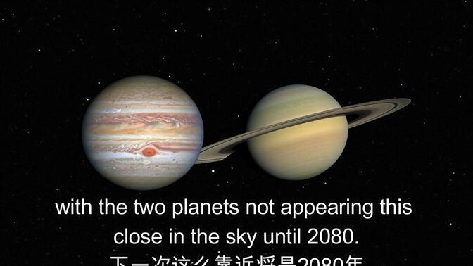 木星和土星相合的预言